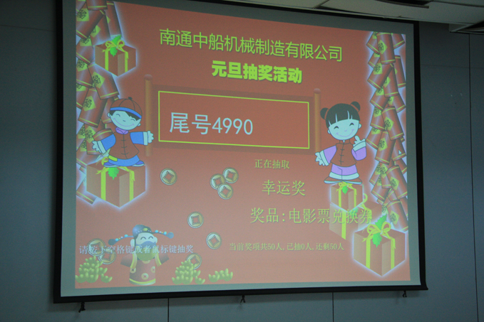 开云（中国）开展“喜迎新年”系列活动